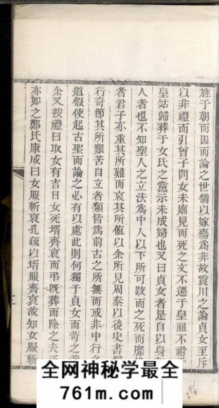 平湖杨氏支谱不分卷