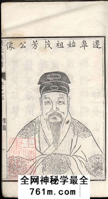 江苏如臯如臯吴氏族谱