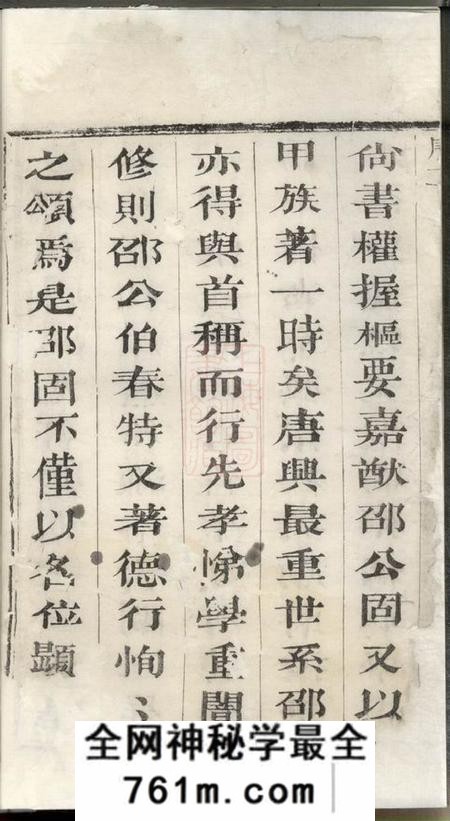 宜兴天远堂九苞邵氏宗谱