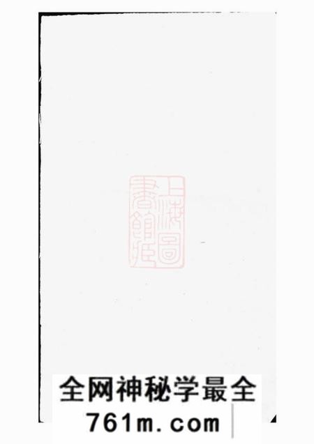 程乡南阳堂邓氏族谱
