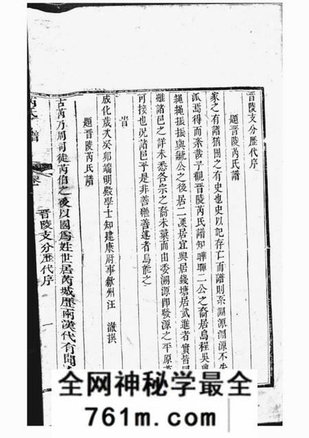 常州芮氏宗谱
