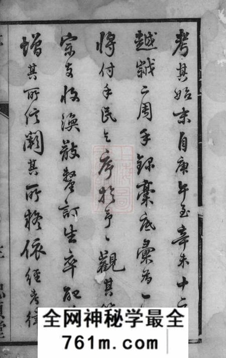 江阴忠贞堂澄江方氏宗谱十二卷