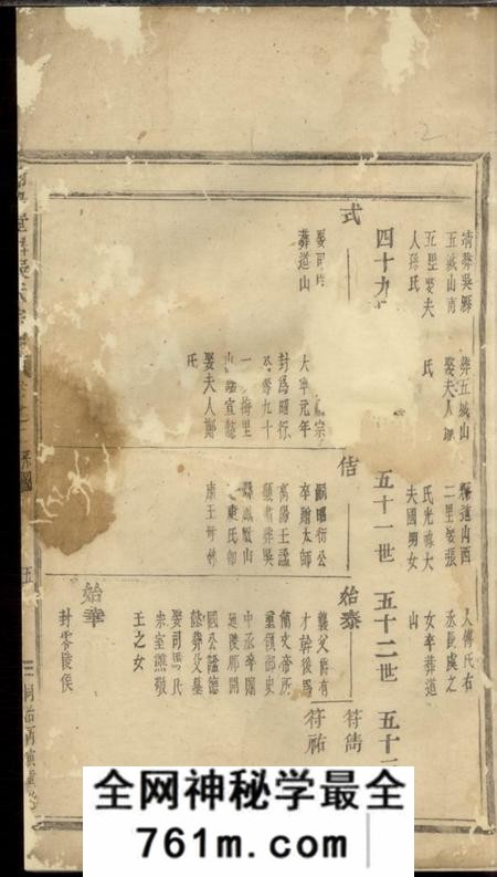 浦阳浦阳墅屏吴氏宗谱