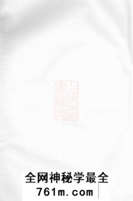 云阳云阳邵巷胡氏重修宗谱八卷