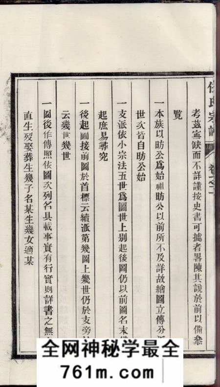 旌德任氏宗谱