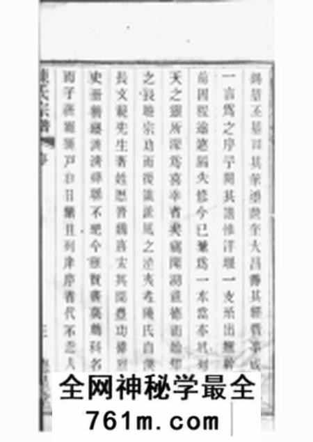 宜兴德星堂陈氏宗谱五十八卷