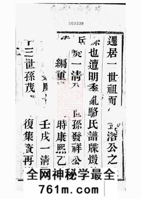 宜兴永锡堂骆氏宗谱四卷