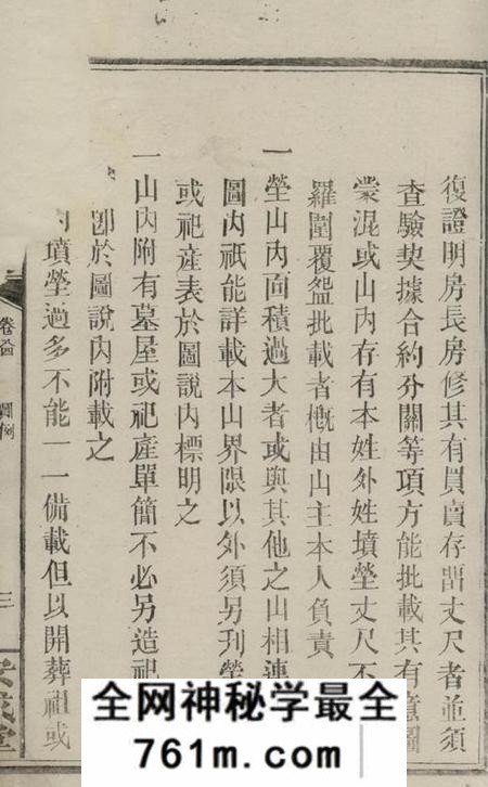 汉寿安成堂七星桥刘氏族谱