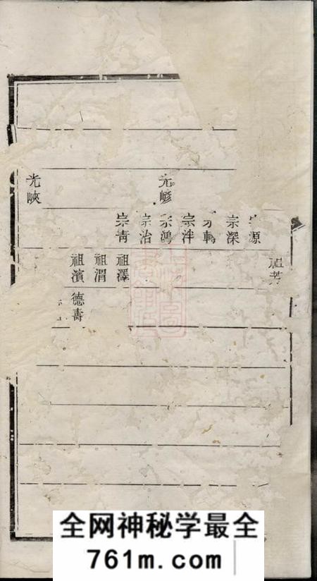 连璧堂赵氏六修族谱