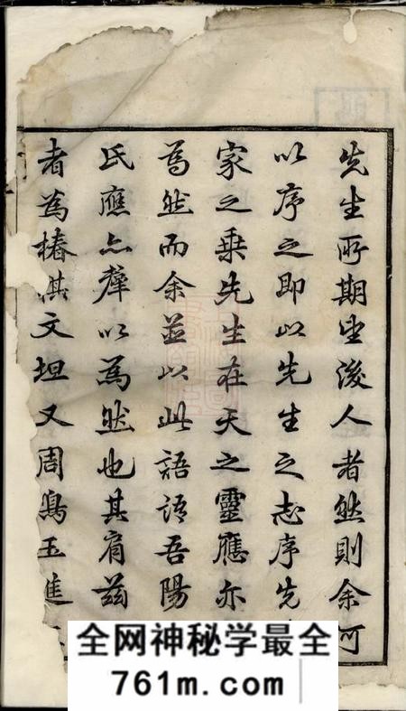 丹徒京口冷氏重修宗谱四卷