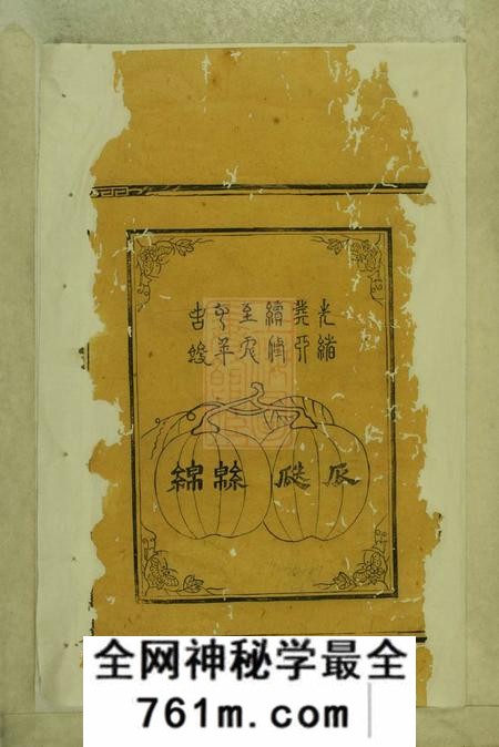 歙县昌溪太湖吴氏宗谱十四卷