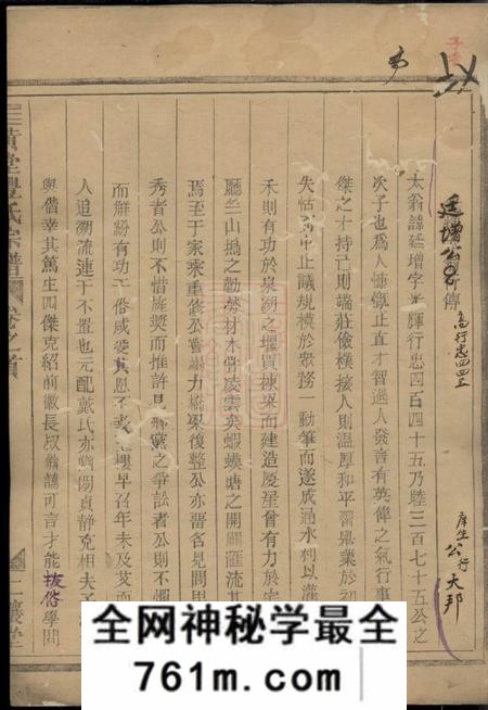 汤溪仁让堂黄堂丰氏宗谱