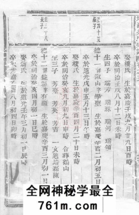 义乌塔湖吴氏宗谱