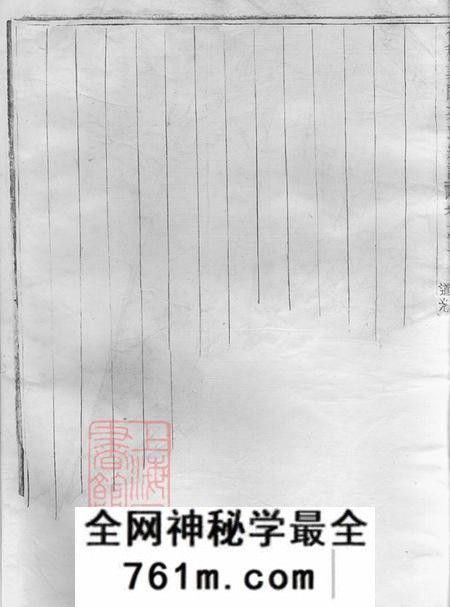 浙江绍兴会稽敦义堂会稽义门裘氏宗谱三卷