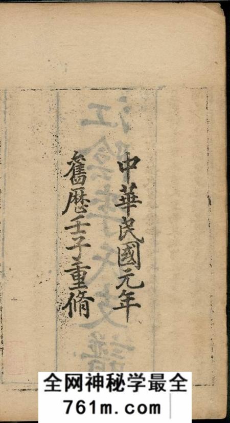江阴江阴李氏支谱十六卷首一卷