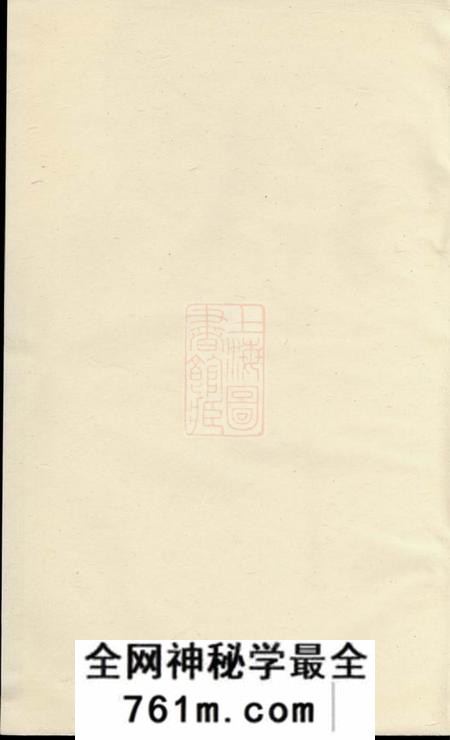 剡县济美堂剡北张氏重修宗谱不分卷