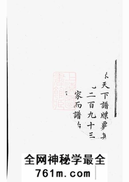 东阳东阳赵氏宗谱十四卷