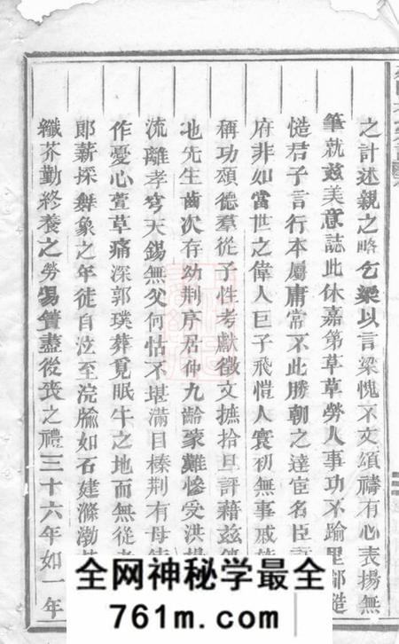 义乌延陵吴氏宗谱