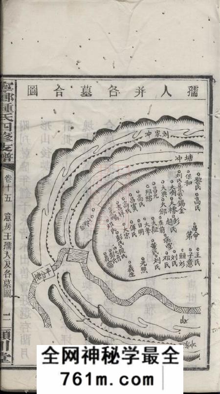 宁乡颍川堂宁乡钟氏四修支谱