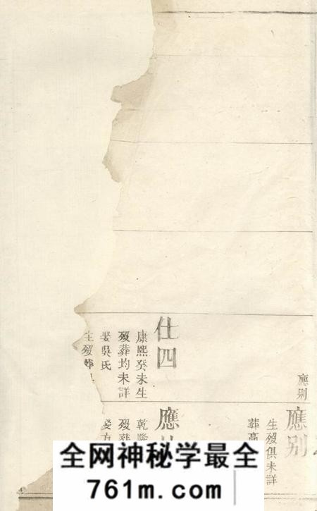 江西婺源隐溪季和堂炖煌郡隐溪洪氏宗谱四卷首一卷末一卷