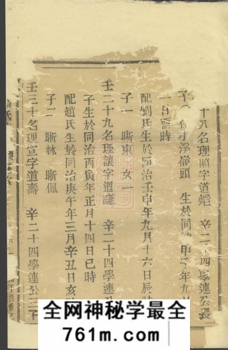 沈岙沈岙潘氏宗谱