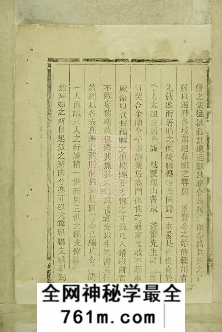 松阳繁昌堂丹阳包氏宗谱不分卷