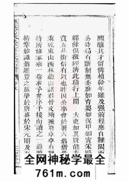 广丰北里管义友堂丰溪岩后蒋氏宗谱
