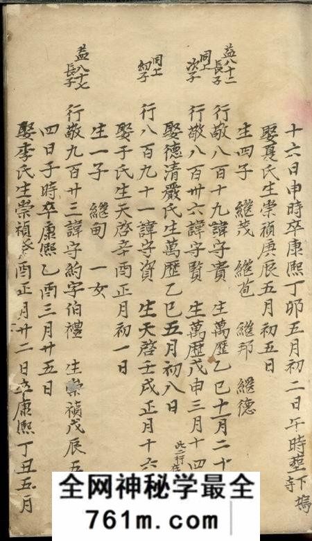 黄氏谱不分卷