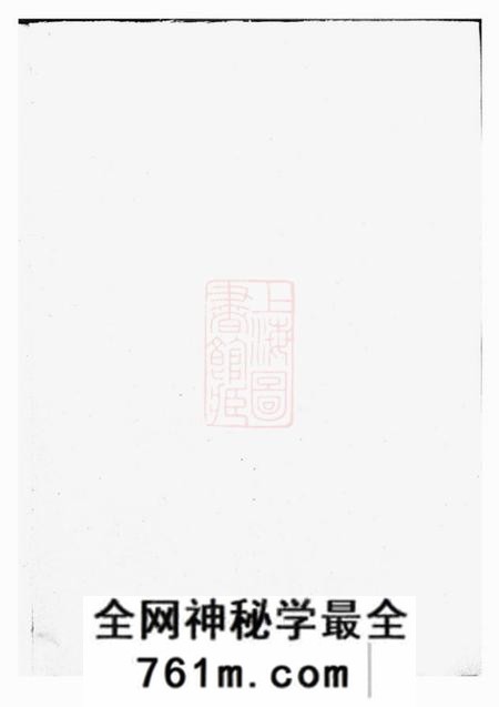 馀姚燕宁堂乌山胡氏河西宗谱
