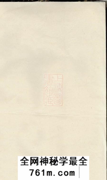 桐乡孔氏宗谱不分卷