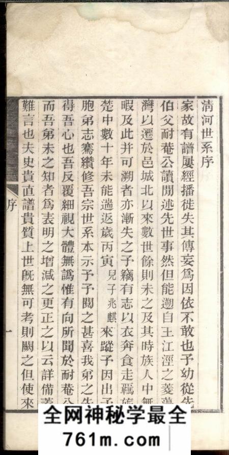 吴江张氏家谱一卷