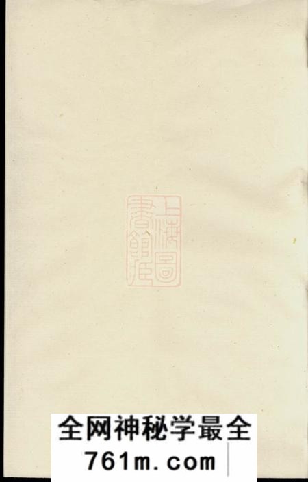祁门理田李氏宗谱