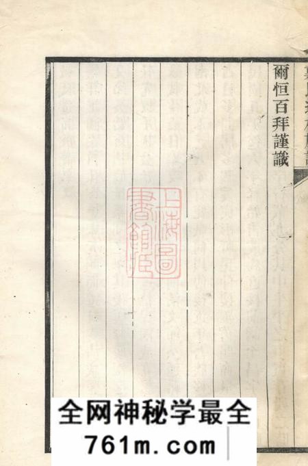 杭州不分卷