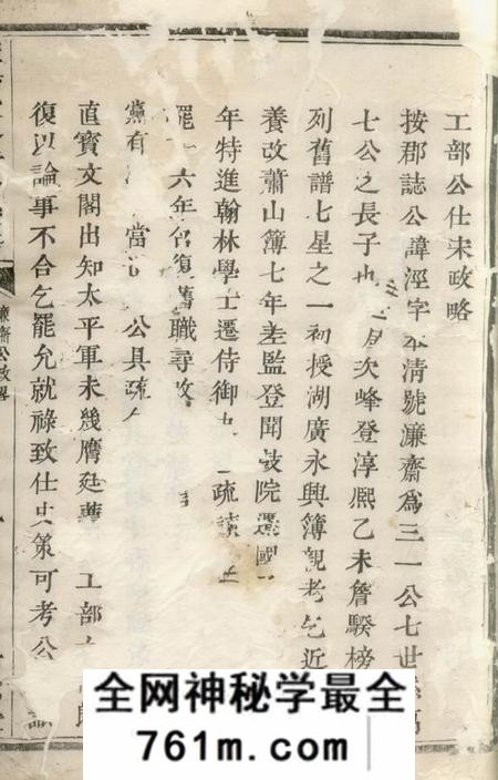 暨阳古邦堂暨阳次峰于氏宗谱