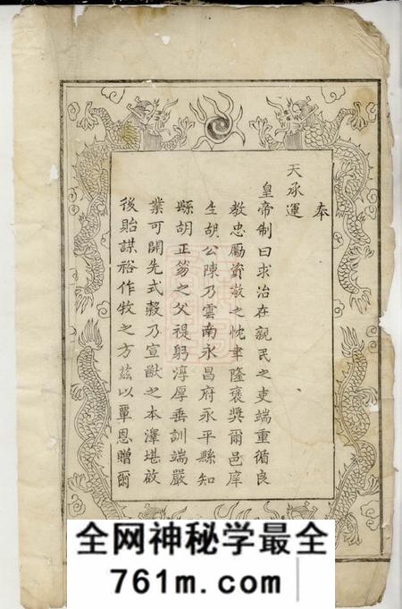 湘潭湘衡拗柴胡氏续修族谱十三卷