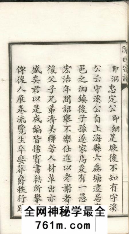 娄县陇西宗谱不分卷