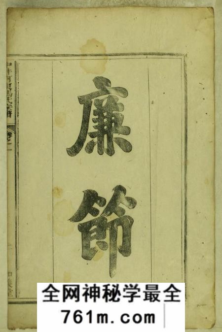 安徽祁门和义堂中井河东冯氏宗谱