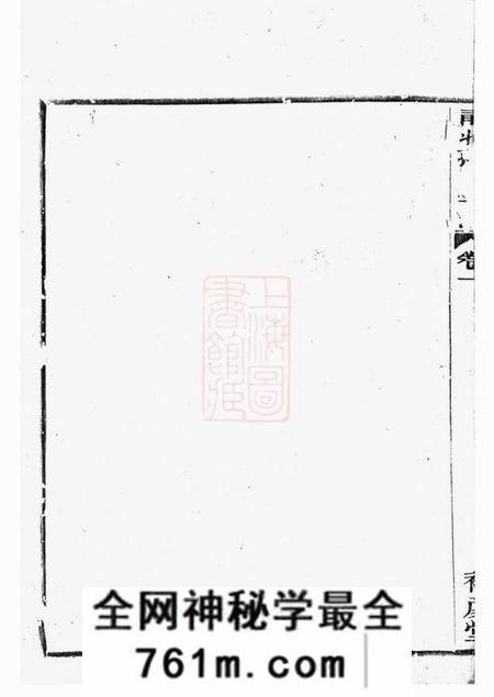 鄞县裕彦堂鄞邑甬北乐安孙氏宗谱