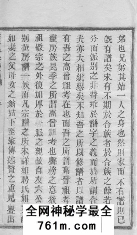 镇海蛟川东管朱氏房谱不分卷