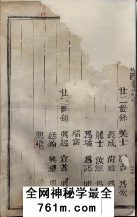 义乌凤山金氏宗谱四卷