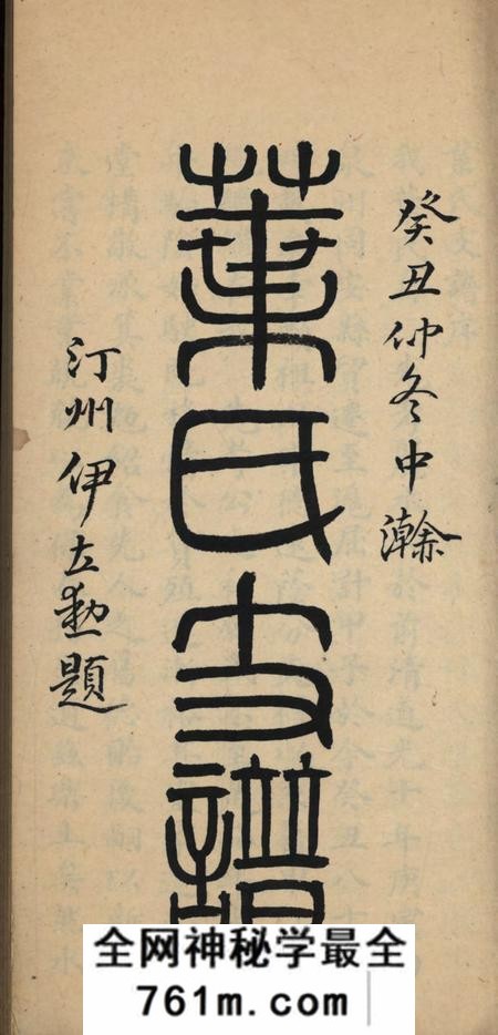上海叶氏支谱不分卷
