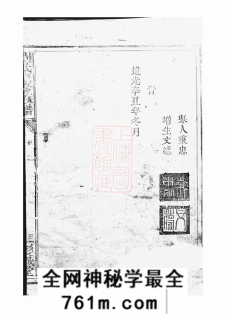 [出版地不祥]传经堂刘氏重修族谱