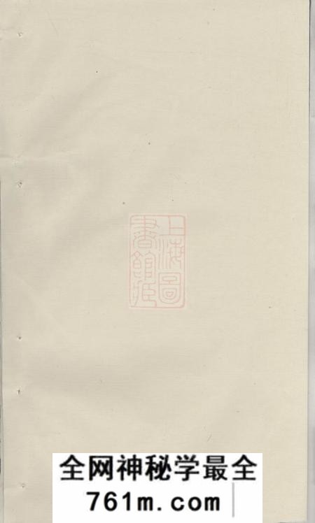 浏阳叙彝堂熊氏续修族谱五卷首二卷附录一卷