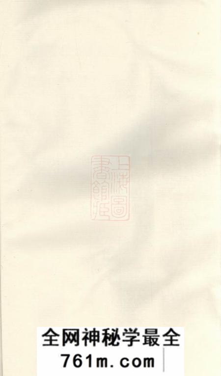 诸暨伦叙堂蕙渚翁氏宗谱