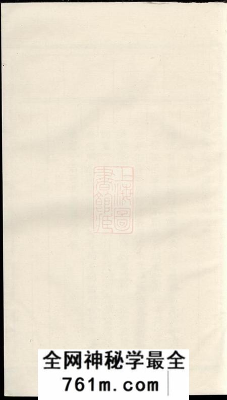 浦阳浦阳双溪黄源张氏宗谱三卷