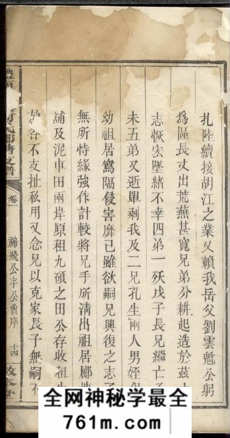 醴陵敦本堂醴陵泗汾何氏盚塘支谱
