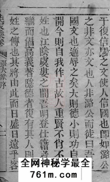 昆山广宁堂闻氏家乘