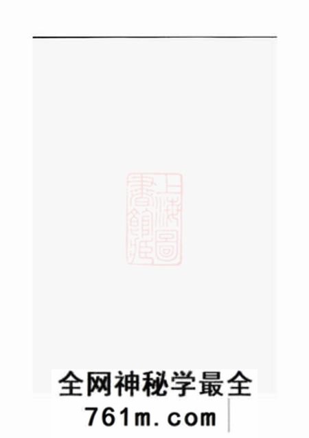 黄岩盘峰江氏七房宗谱