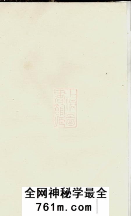 湘潭笃本堂湘潭纯塘刘氏四修家乘