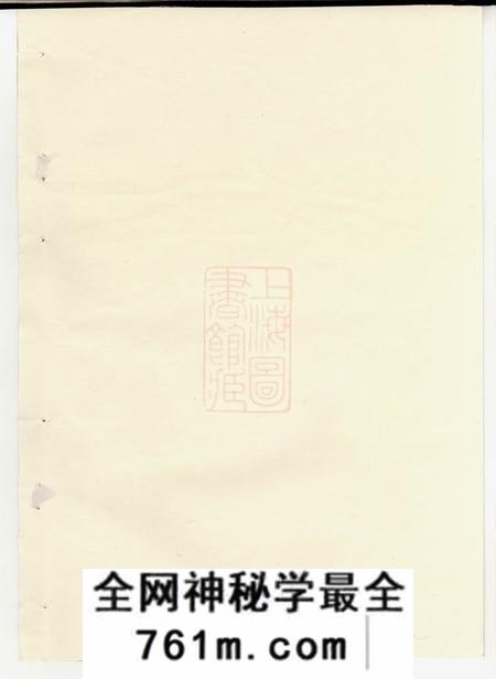 暨阳肇眕堂暨阳善溪何氏宗谱五十二卷